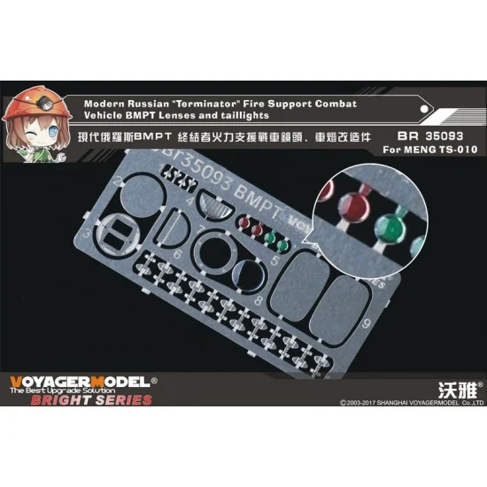 Voyager BR35093 1/35 Russian Terminator Fire Support Combat Vehicle BMPT Lenses&Taillights for Meng TS010 - Military Vehicles & Tanks