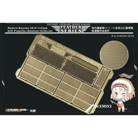 Voyager FE35052 1/35 Modern Russian 2S19 152mm Self-Propeller Howitzer Grills set for Zvezda kit #3630