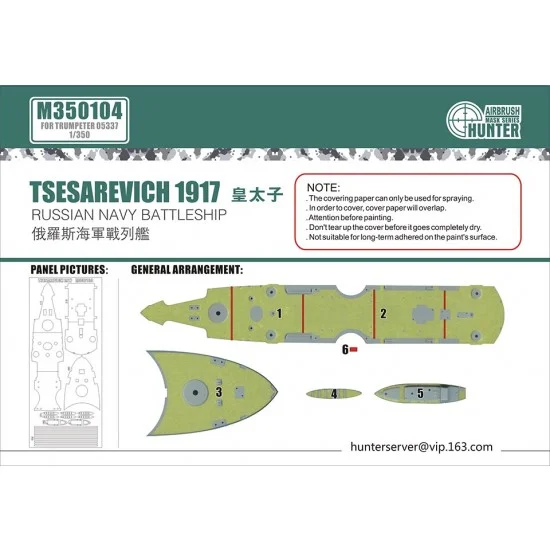 Wood Hunter M350104 1/350 Russian Battleship Tsesarevich 1917 Deck Painting Mask for Trumpeter kit #05337 - Model Ships & Boats