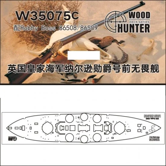 Wood Hunter 35075 1/350 HMS Lord Nelson Wooden Deck for Hobby Boss kits #86508/86509 - Model Ships & Boats