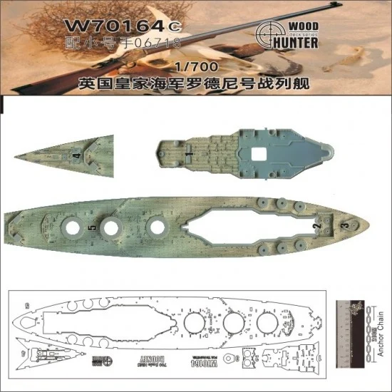 Wood Hunter 70164 1/700 HMS Rodney Wooden Deck for Trumpeter kit #06718 - Model Ships & Boats