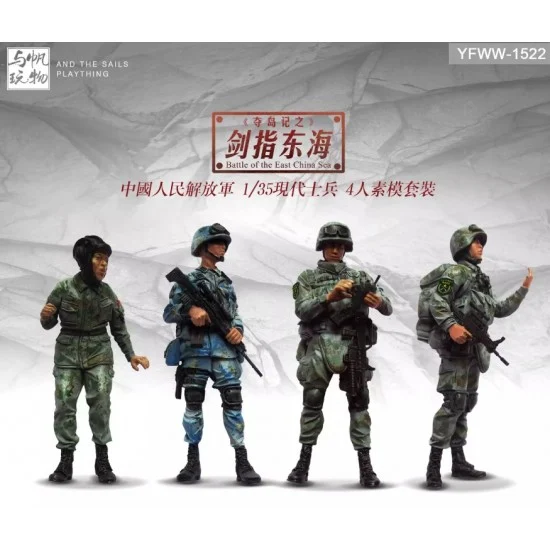 YUFAN Model 1522 1/35 Battle of the East China Sea - Modern PLA Soldiers (4 figures)