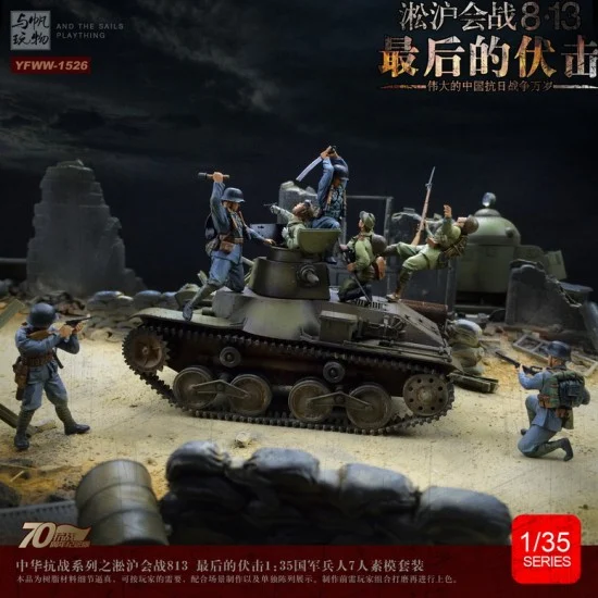 YUFAN Model 1526 1/35 WWII "Battle of Shanghai" ROCAF & Japanese Soldiers (7 figures) - Model Figures
