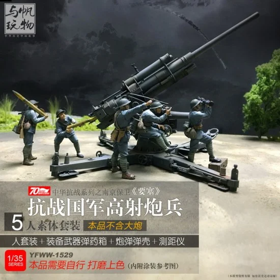 YUFAN Model 1529 1/35 WWII "Battle of Nanking" Anti Aircraft Artilleries (5 figures) - Model Figures