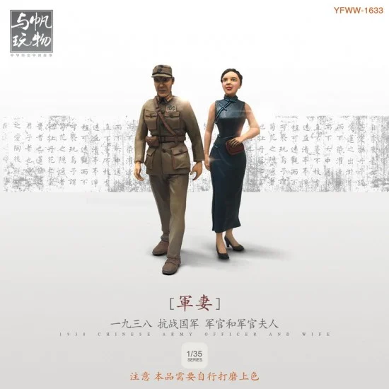 YUFAN Model 1633 1/35 WWII ROC Officer & Wife (2 figures) - Model Figures