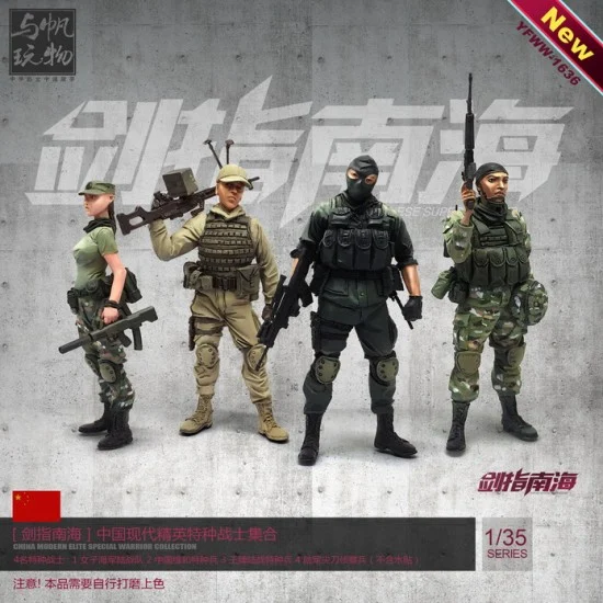 YUFAN Model 1636 1/35 Modern Chinese Special Forces Elite Soldiers (4 figures) - Model Figures