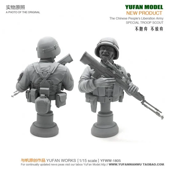 YUFAN Model 1805 1/15 Chinese PLA Special Troop Scout Bust - Model Figures