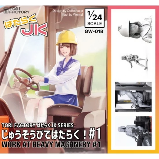 Tori Factory GW-01A 1/35 Hataraku JK - Work In Heavy Machinery #1