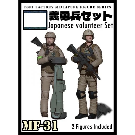 Tori Factory MF-31D 1/72 Japanesse Volunteer Set (2 figures)