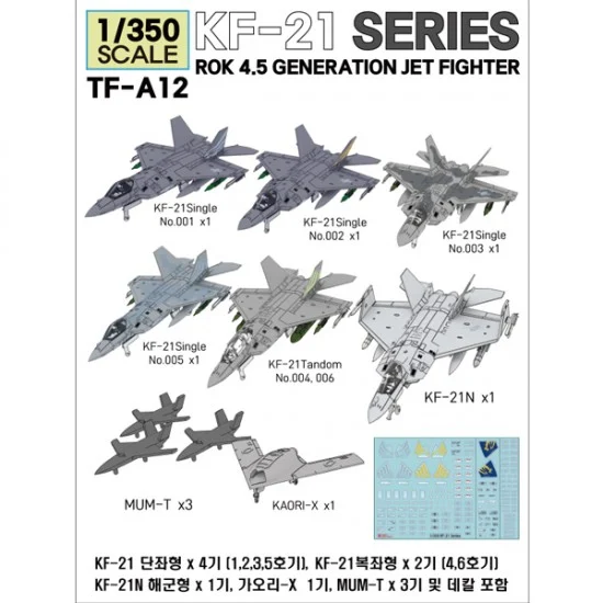 Tori Factory TF-A12 1/350 ROK KF-21 Series 4.5 Gen Jet Fighters (11 aircrafts)
