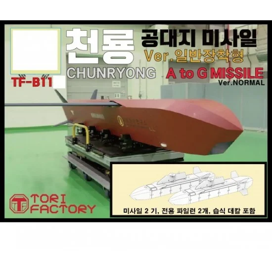 Tori Factory TF-B11A 1/48 Chunryong Missle