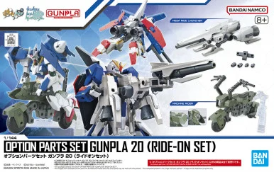 Option Parts Set Gundam 20 (Ride-On SET)