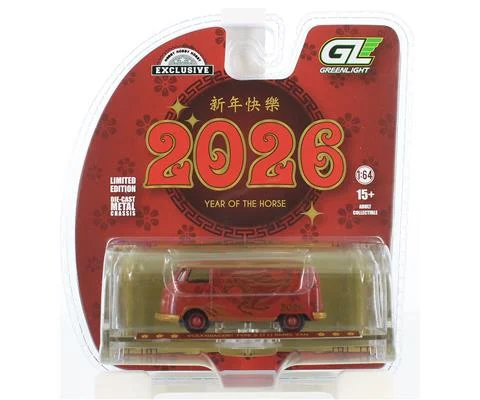 Chinese Zodiac 2026 Year of the Horse - Volkswagen Type 2 Panel Van